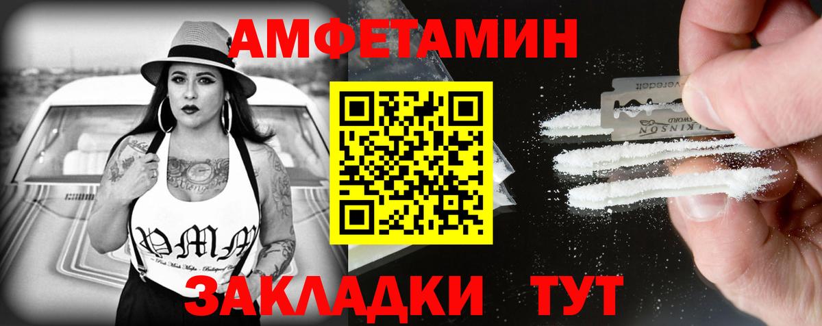 Наро-Фоминск  АМФЕТАМИН  Вход с VPN  Амфетамин Розовый 