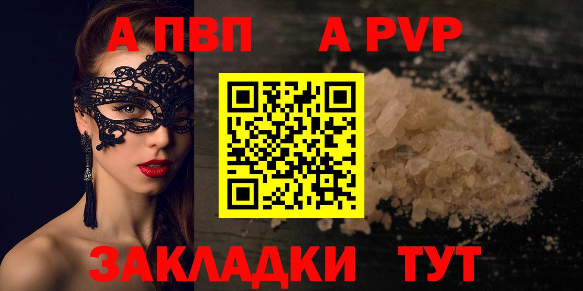 Наро-Фоминск  Альфа ПВП крисы CK  A-PVP  Вход с VPN  A-PVP крисы CK  A PVP мука 