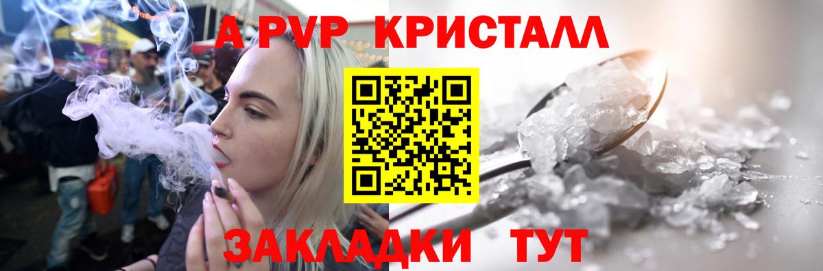 A-PVP мука Наро-Фоминск