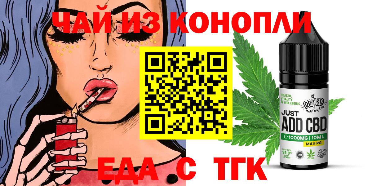 Canna-Cookies марихуана  Вход с VPN  Наро-Фоминск 