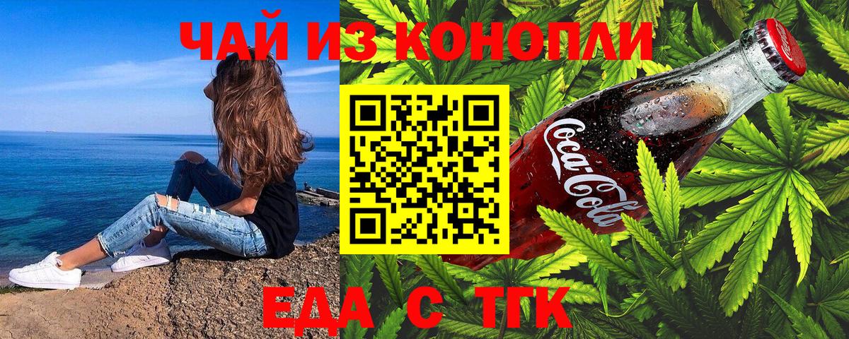 Canna-Cookies марихуана Наро-Фоминск