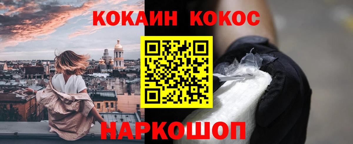 Кокаин Боливия Наро-Фоминск