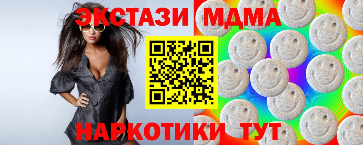 ЭКСТАЗИ ешки Наро-Фоминск