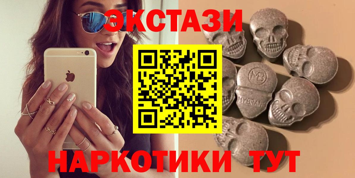 Ecstasy DUBAI  Экстази  где продают наркотики  Ecstasy Punisher  Вход с VPN  МЕГА рабочий сайт  Наро-Фоминск 