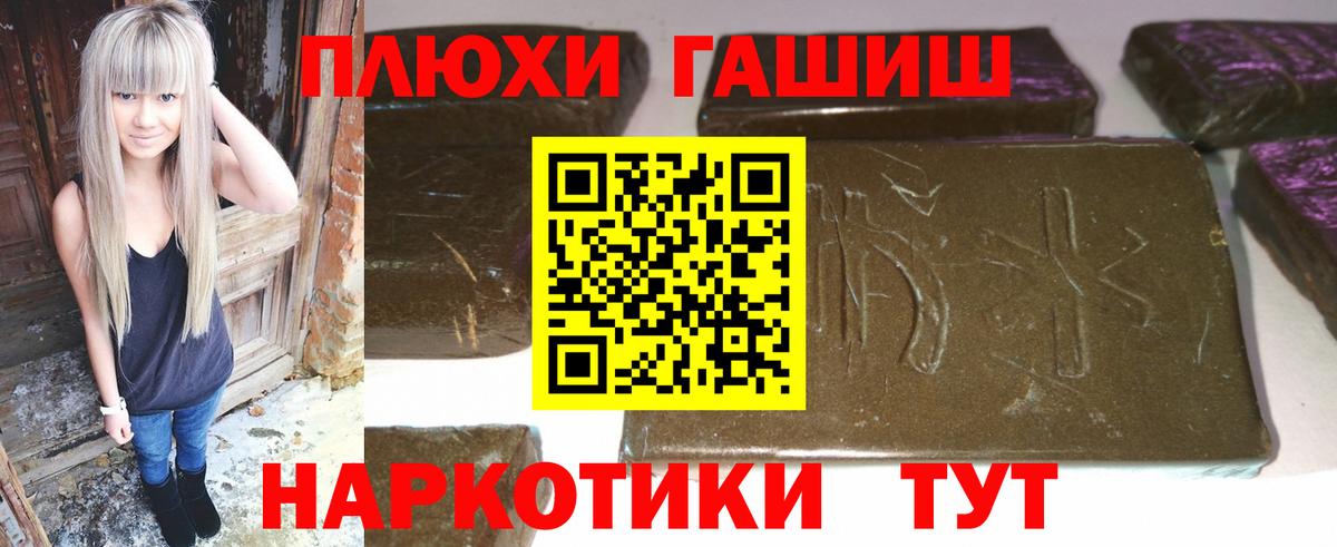 ГАШИШ ice o lator Наро-Фоминск