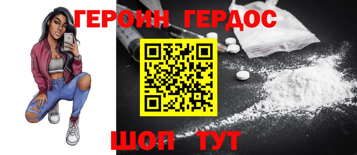 Героин  Вход с VPN  Наро-Фоминск  Героин Афган 