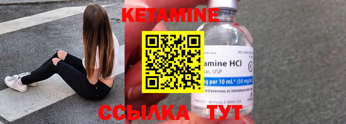 Наро-Фоминск  Кетамин VHQ  Вход с VPN 