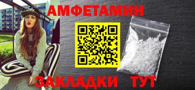 амф Белореченск