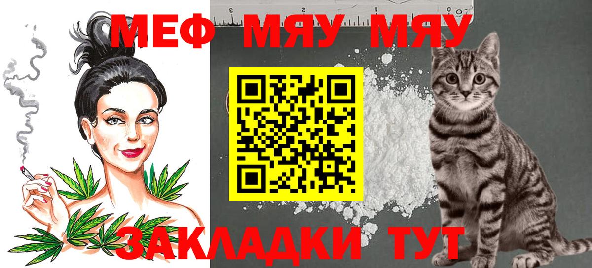 Меф мука Наро-Фоминск