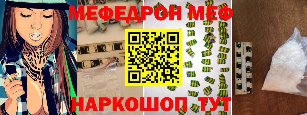 Наро-Фоминск  Меф кристаллы  Мефедрон  Меф  сколько стоит  Вход с VPN  МЯУ-МЯУ 4 MMC 