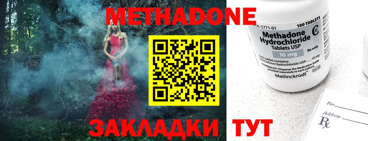 Метадон VHQ  площадка официальный сайт  Метадон methadone  omg ССЫЛКА  Наро-Фоминск  Вход с VPN 