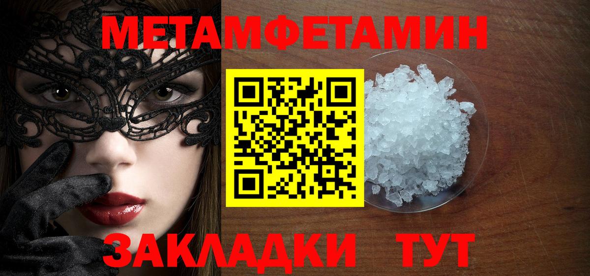 МЕТАМФЕТАМИН пудра Наро-Фоминск