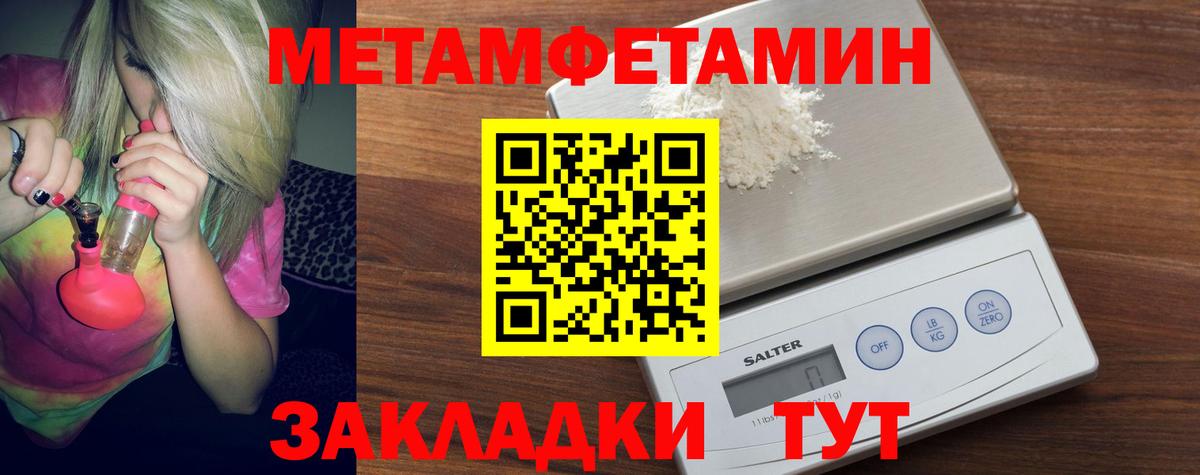 Первитин Декстрометамфетамин 99.9%  Вход с VPN  Наро-Фоминск  Первитин Декстрометамфетамин 99.9% 