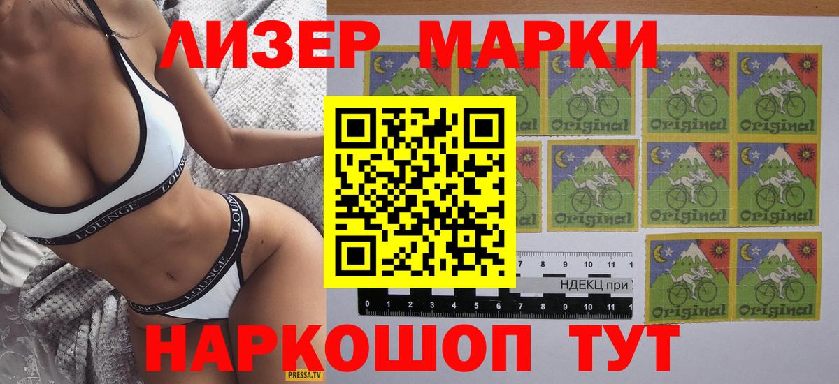 Марки NBOMe 1500мкг  Вход с VPN  Наро-Фоминск 
