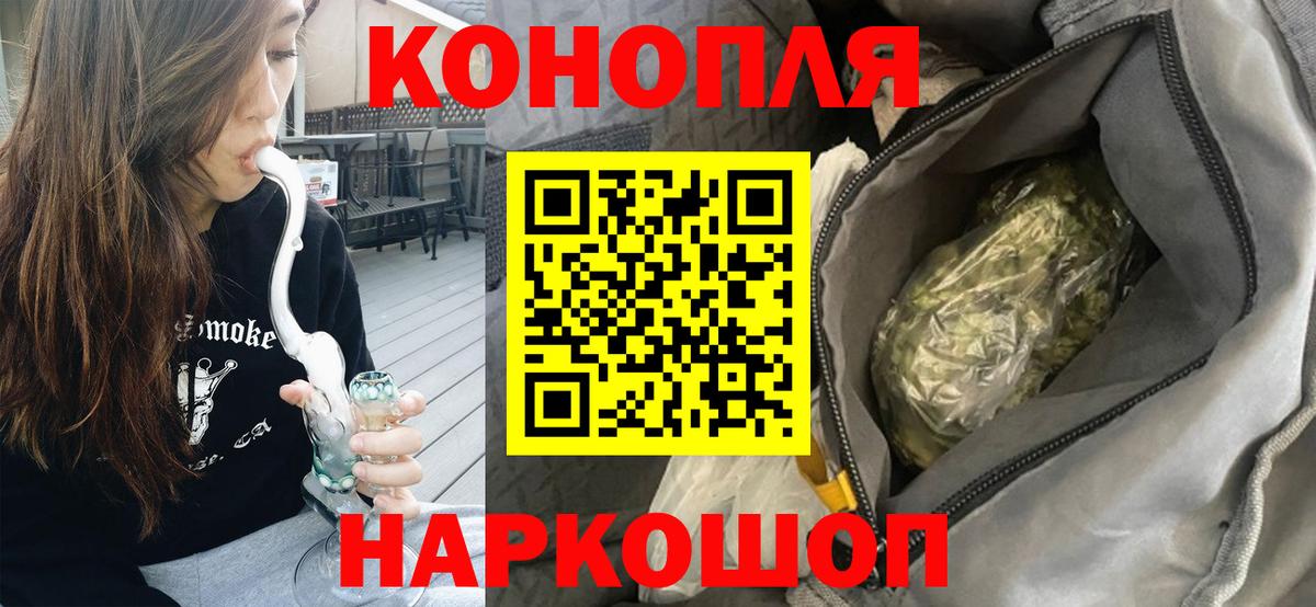 Бошки Шишки семена Наро-Фоминск